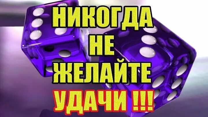 Почему удача