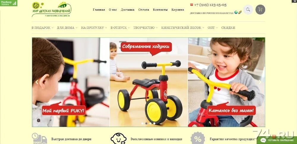 детские интернет магазины томск. дети с велосипедом. активный ребенок магазин велосипедов. детский центр для активных детей. активные дети магазин.