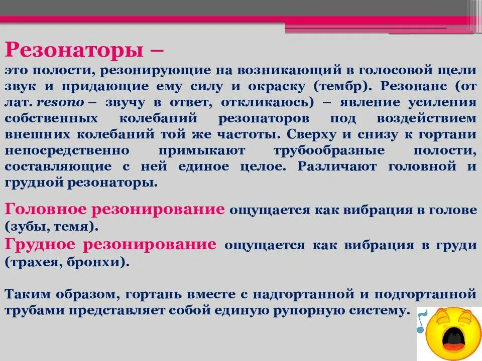Как называется голосовая программа