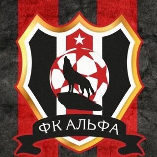 Альфа 2024