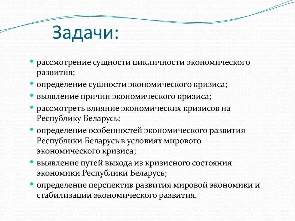 Влияние кризиса на мировую экономику. Причины мирового кризиса. причины экономического кризиса. мировой экономический кризис причины и последствия. причины эконом кризиса.