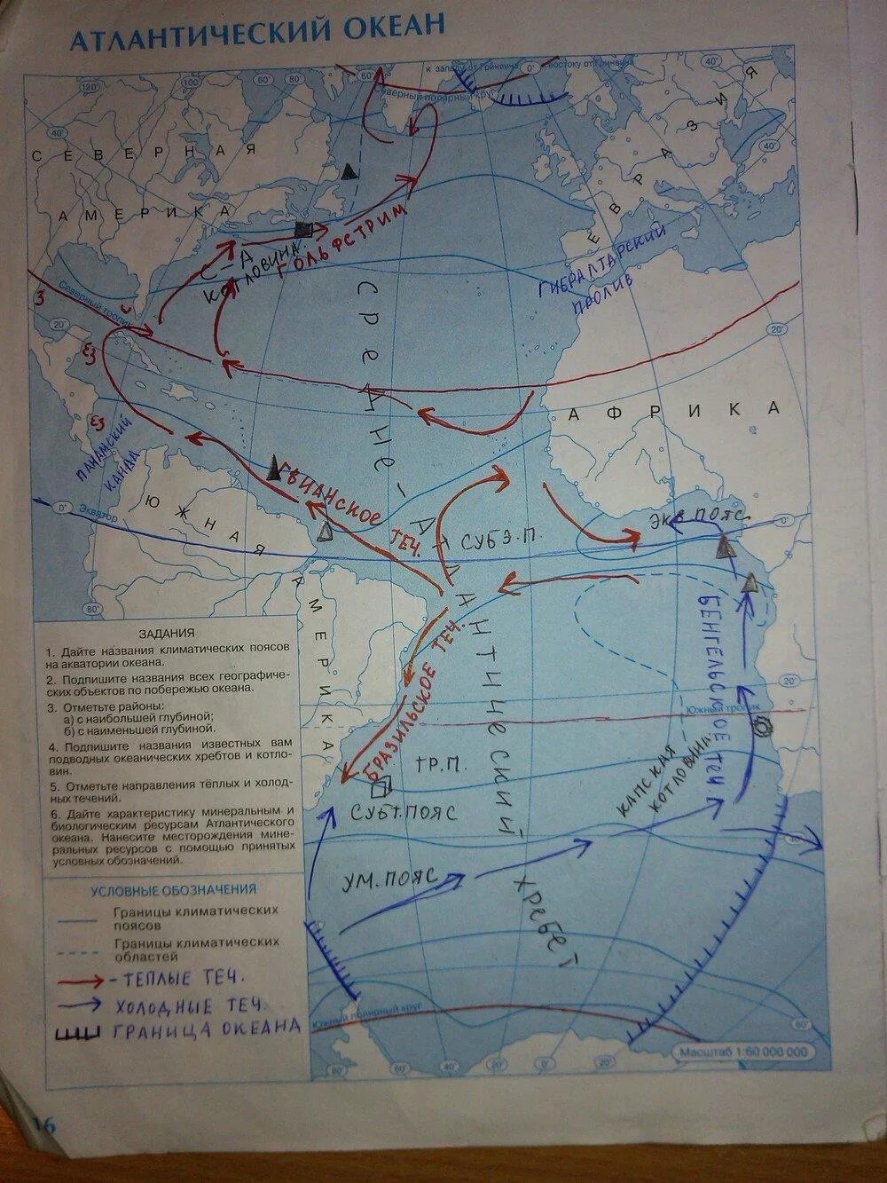 География контурные карты 7 класс страница 26. Атлантический океан 7 класс география контурная карта.