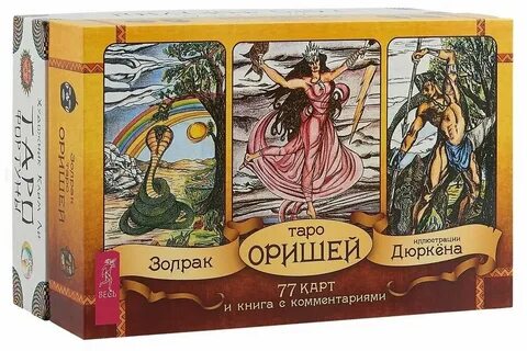 Марьяша таро