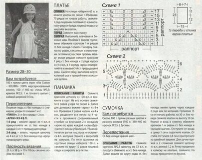 Платье спицами девочке 1 год схема