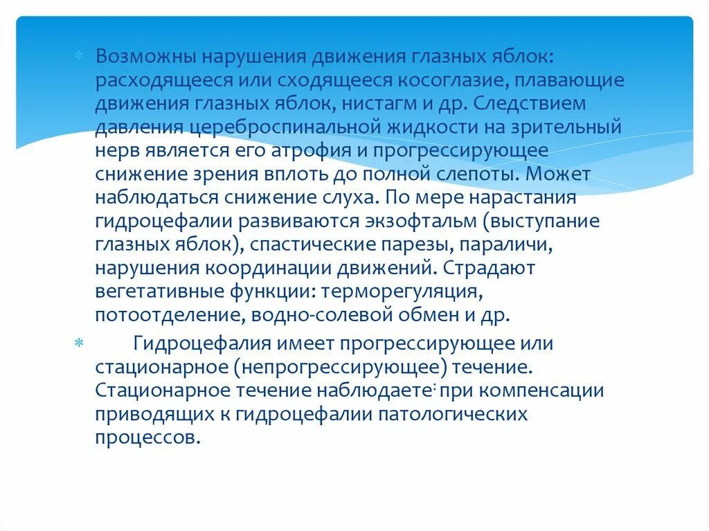 Нарушение движений глазных яблок. Нарушение движения глазных яблок. плавающие движения глазных яблок при. горизонтальные плавающие движения глазных. движение глазных яблок при косоглазии.
