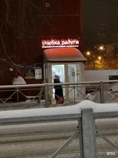 Улыбка пермь