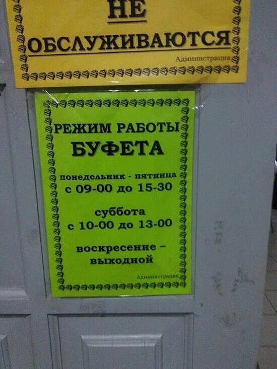 В больнице работает буфет. График работы буфета. режим работы столовой и буфета. время работы буфета. буфет в поликлинике.
