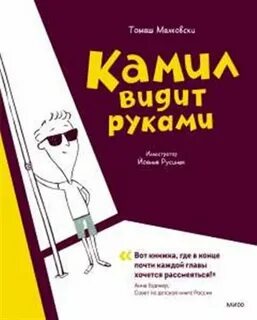 Жили плыли пираты диктант с продолжением киселев