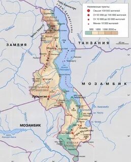 Малави на карте африки