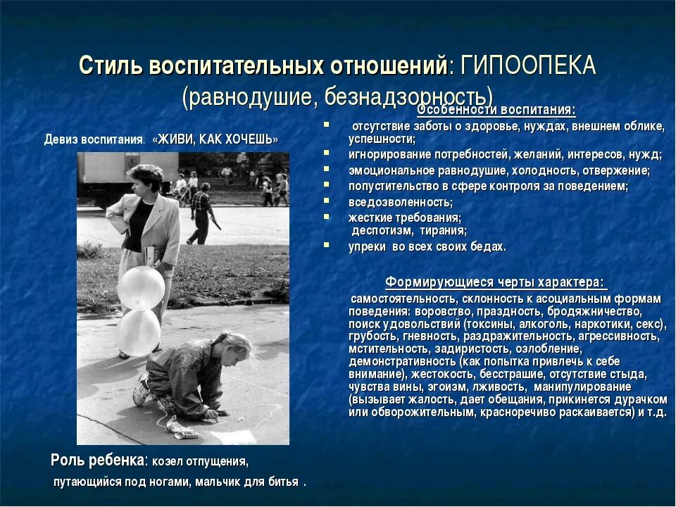 Мстительность это. Мстительность это в психологии. мстительные люди психология. почему человек становится мстительным. виды воспитательных отношений.