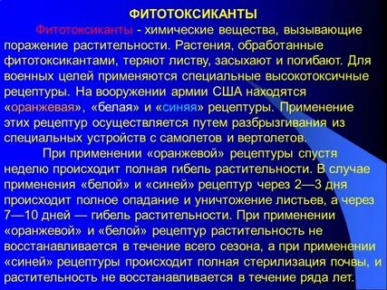 Вызов поражение
