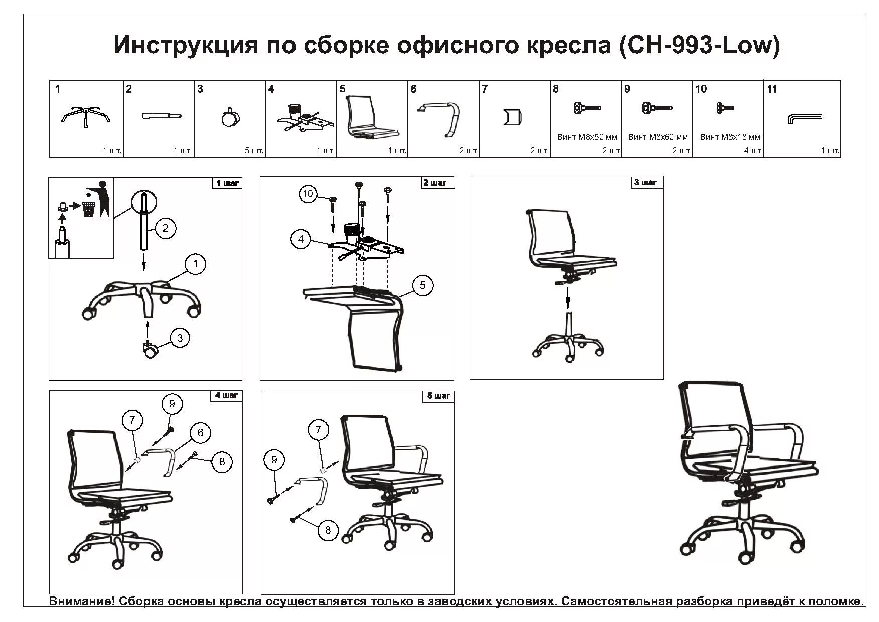 Сборка кресла бюрократ. Кресло компьютерное Бюрократ схема сборки. Сборка офисного кресла инструкция. Схема сборки стула Бюрократ. Офисное кресло Престиж схема сборки.