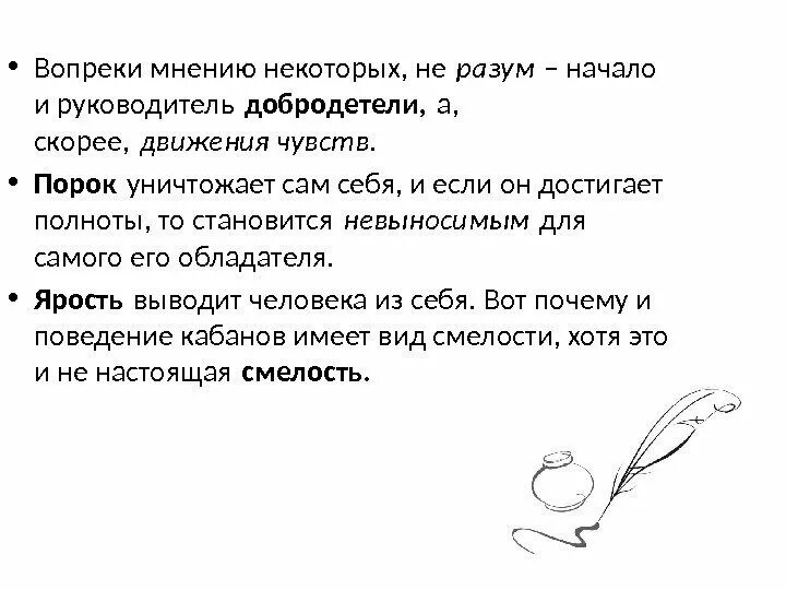 Согласно правило вопреки запрет докторов наперекор общественное. Наперекор мнению. Вопреки мнению или мнения. Наперекор мнения или мнению. Вопреки мнению клиента.