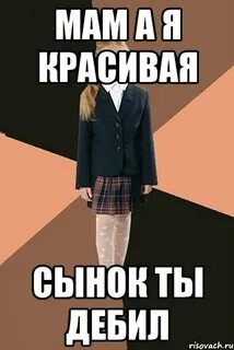 Сынок ты не будешь ничего