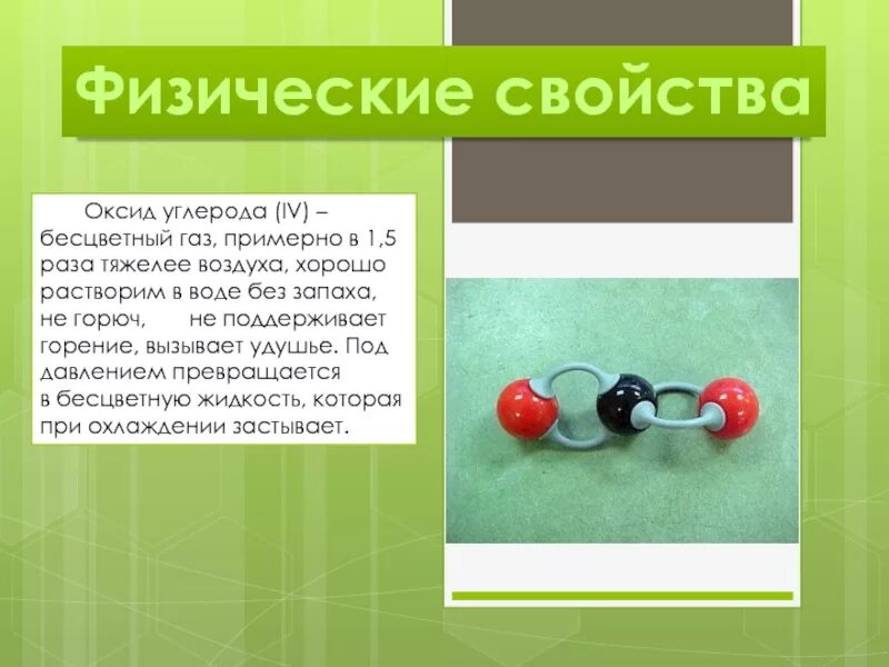 2 раза тяжелее воздуха