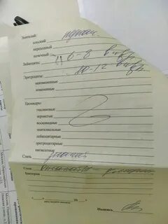 Бланк нечипоренко