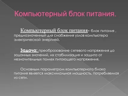 Предназначенный для пищи