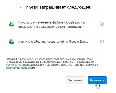 Не удается установить надежное соединение гугл