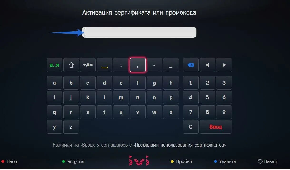 Активация иви. Сертификат иви с кодом активации. Активация сертификата. Активация сертификата ivi.