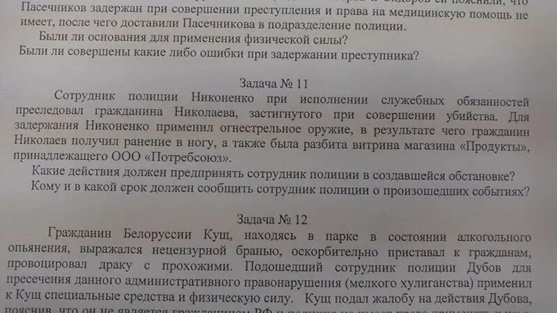 Пленум по 12 главе коап. Задачи по административному праву с решением. решение задач по административному праву с решениями. пример решения задачи по административному праву. задачи по коап.