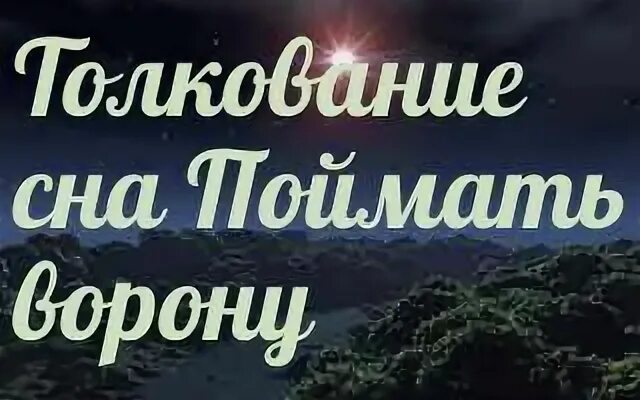 К чему снится спасаться