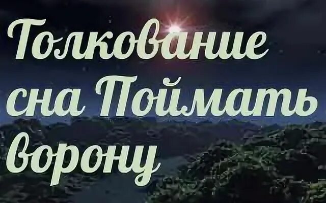 Догнать во сне. К чему снится спасение ребёнка. К чему снится спасти младенца. К чему снится самолёт во сне.