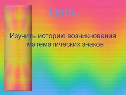 Разрешение уйти