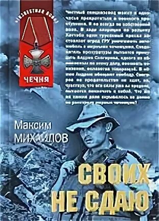 Читать книгу михайловой. Читать книгу михайловой