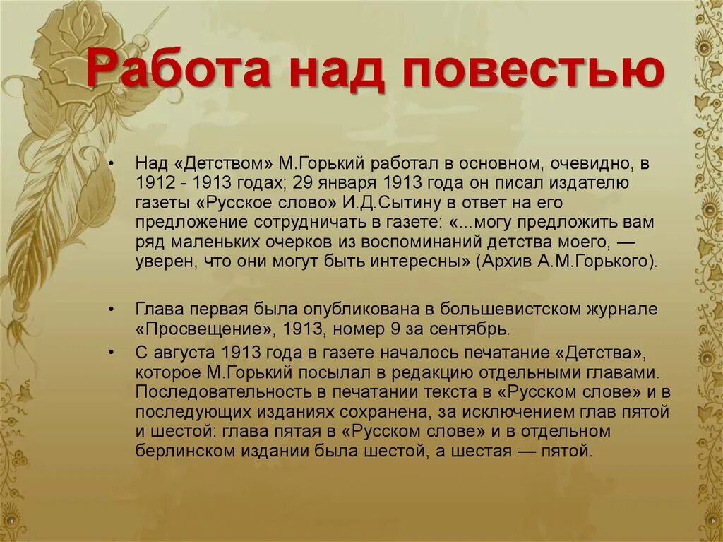 Горький биография книги. Футуризм в литературе. футуризм это литературное направление. детство максима горького биография. футуризм в литературе кратко.