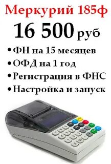 Ошибка 480 меркурий 185ф