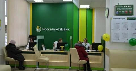 Банки россельхозбанк