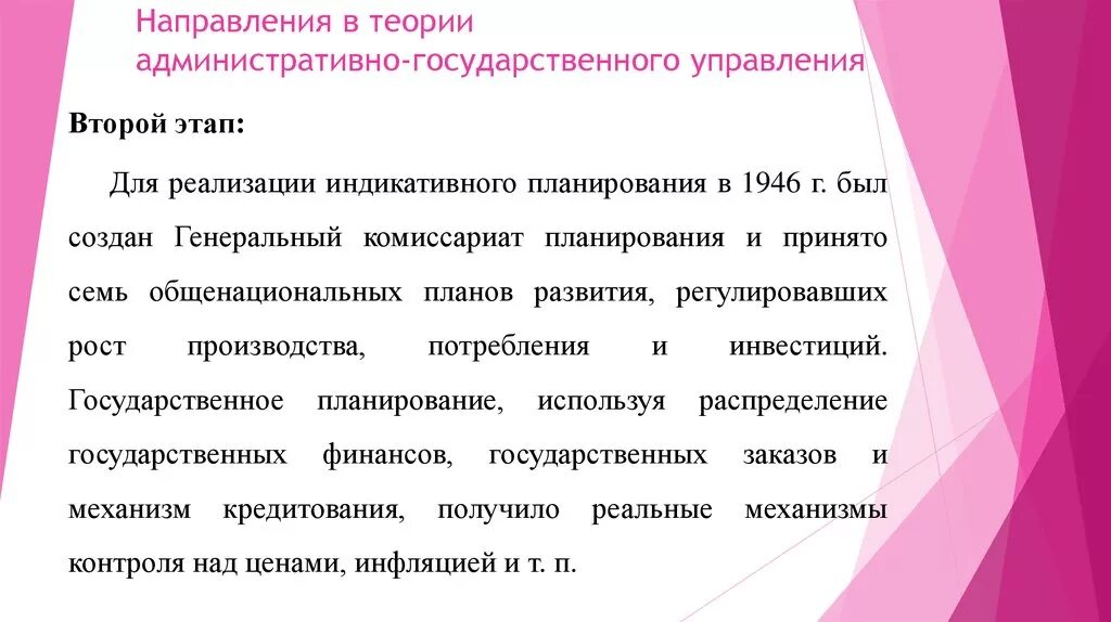 Административно-государственное управление. Административное государственное управление. Административно- государственное управление представители. Административная теория управления.