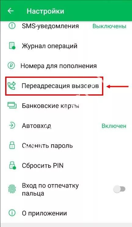 Как сделать переадресацию на самсунге. Переадресация вызова мегафон. переадресация всех вызовов мегафон. переадресация звонков мегафон на другой номер. отключить переадресацию мегафон.
