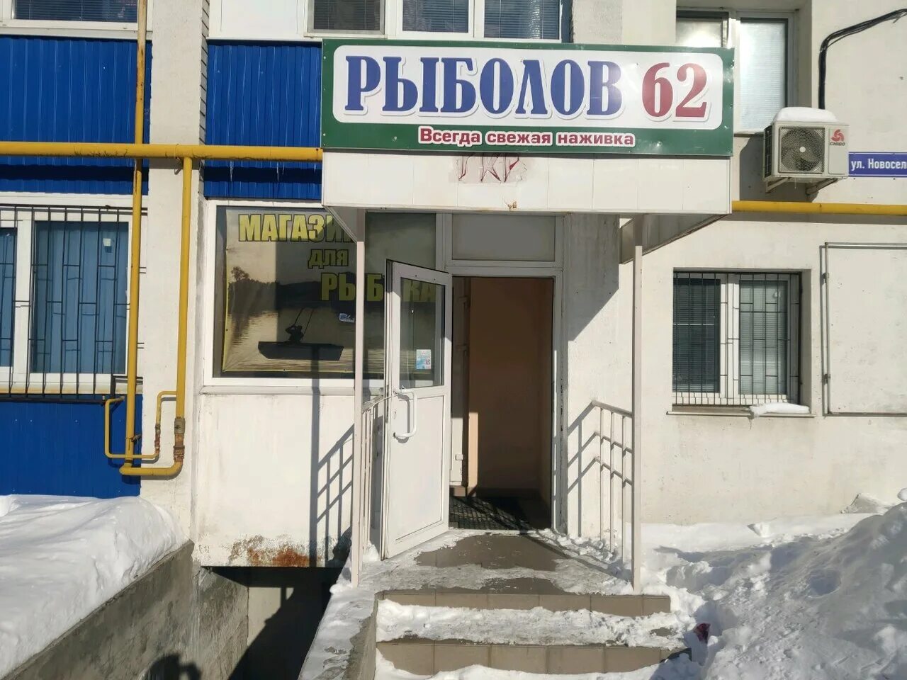 Новосёлов, 49. Ул. Новоселова 49 санкт петербург. Новоселов, 49. Улица новосёлов 49.