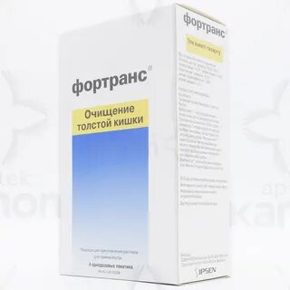 Сколько действует фортранс