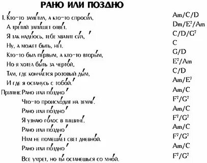 Рано или поздно текст магомед