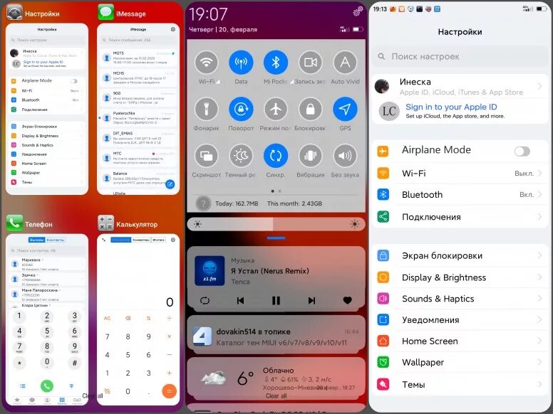 Miui старая шторка. Шторка MIUI 13. Экран блокировки MIUI 11. Темы IOS для MIUI. Темы MIUI В стиле IOS.