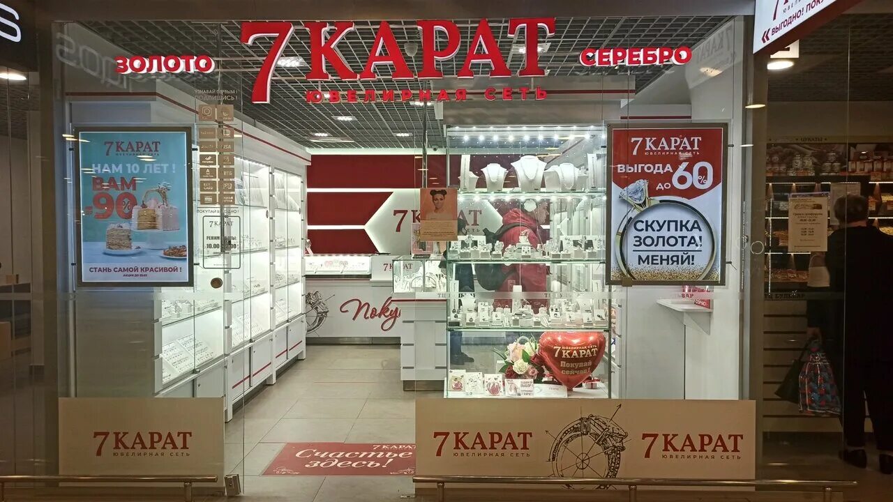 Кирова 29 гомель. 7 Карат. Магазины 7 карат в Лиде.