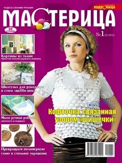 П журнал