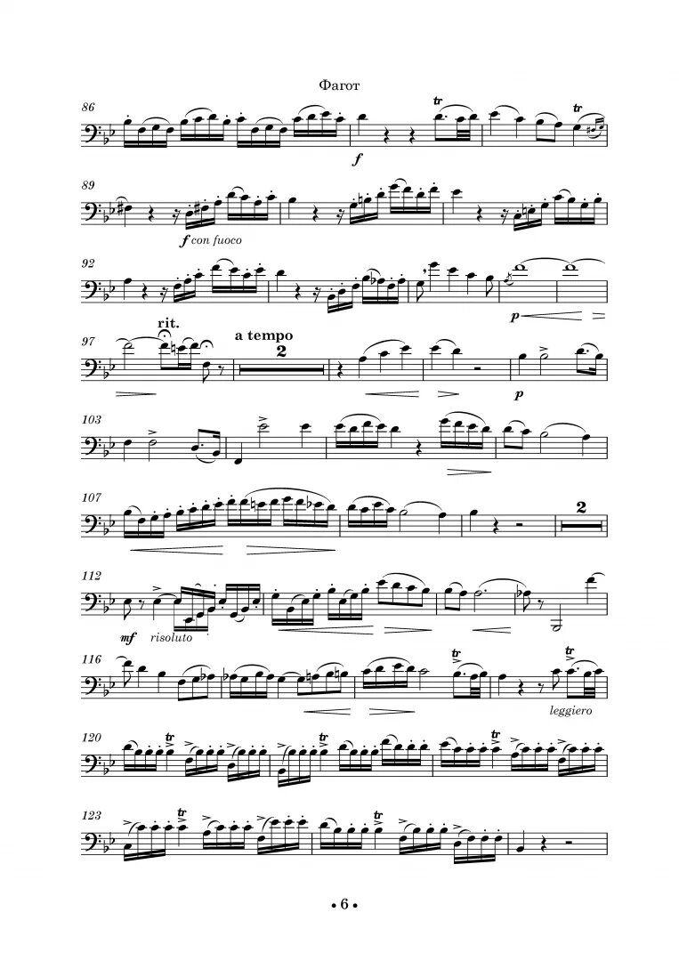 9 no. Опус номер 9. Шопен ноктюрн 9 2 ноты. Опус номер 9. Опус номер 9.