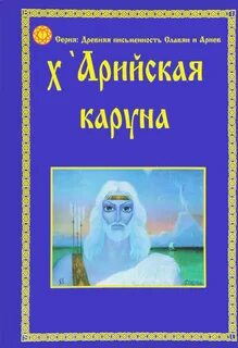 Каруна