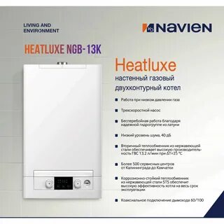 Турбированный газовый котел отзывы