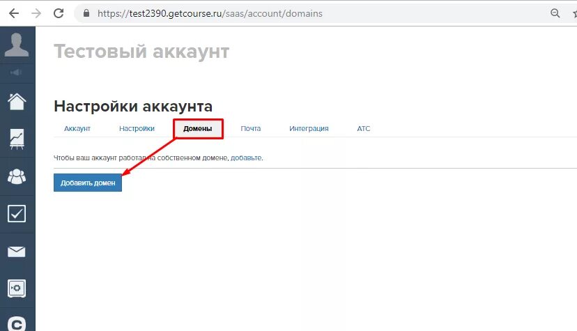 Файловое хранилище геткурс. Настройка геткурс. примеры сайтов на геткурсе. как создать сайт на геткурсе. геткурс фото.