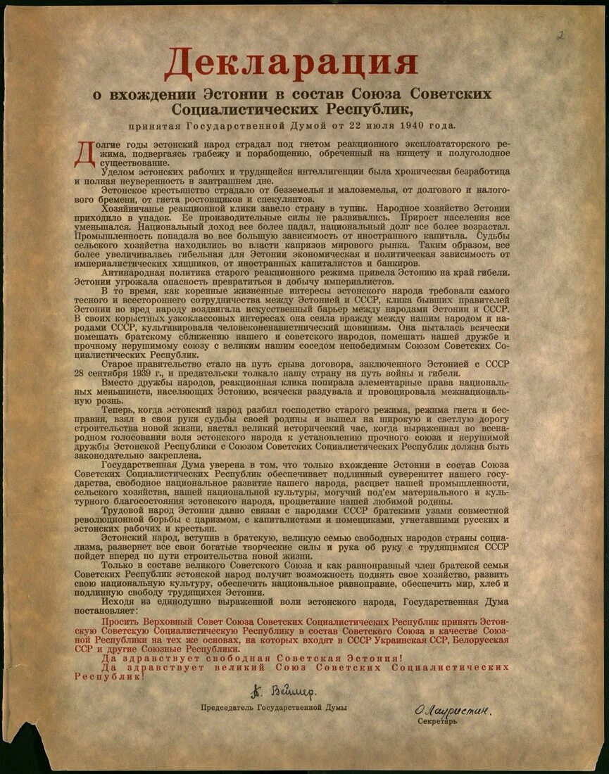 Глава временного правительства в марте-июле 1917 г. Февральская революция 1917 временное правительство. Декларация временного правительства. Год когда была издана декларация правительства. 03.