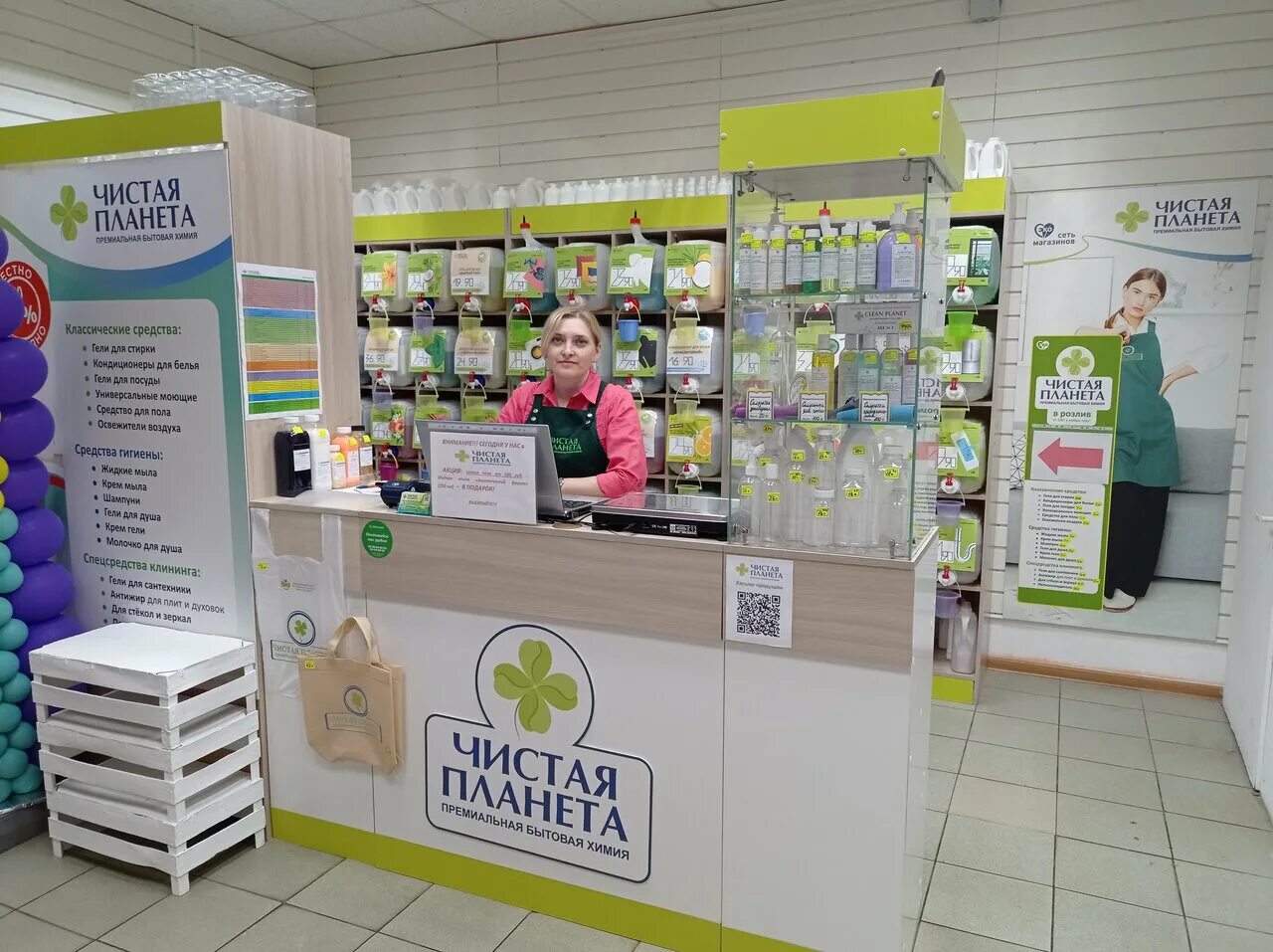 чистая планета премиальная бытовая химия. чистая планета бытовая химия на розлив. чистая планета новосибирск. чистая планета магазин. чистая планета адреса.