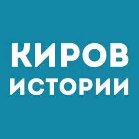 Истории тут