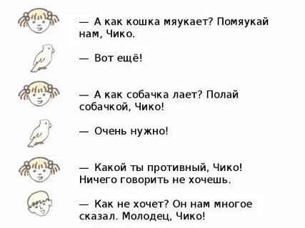 3 вопроса к рассказу проговорился