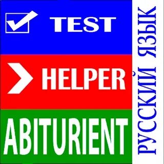 Test help