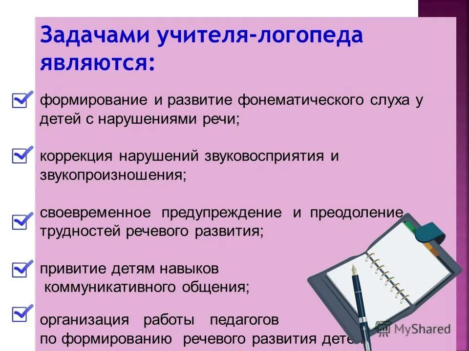 этапы коррекционной работы с детьми. коррекционная работа по формированию правильного звуковосприятия. методы логопедической коррекции при дизартрии. коррекционная работа по формированию правильного звуковосприятия. эпеаты постановки звуков.