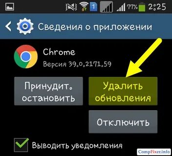 Подождите пока завершится удаление